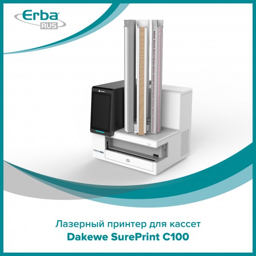Лазерный принтер для кассет Dakewe SurePrint C100!