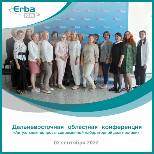 Дальневосточная областная конференция (Владивосток, 2 сентября)