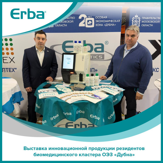 Выставка инновационной продукции резидентов ОЭЗ «Дубна», 11.04
