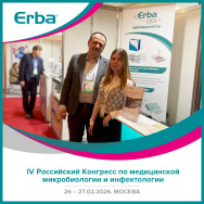 IV РКММИ (26 – 27.02.2026, г. Москва)