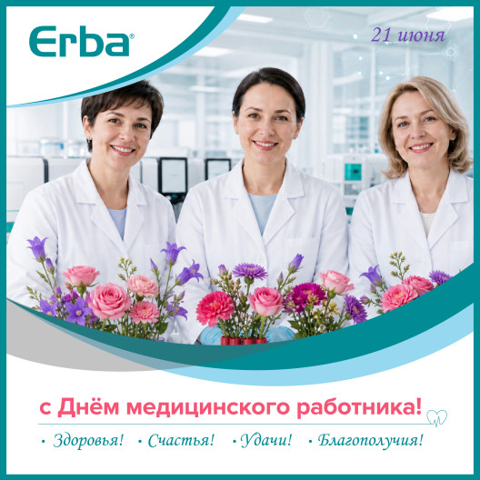 Поздравляем с Днём медицинского работника!