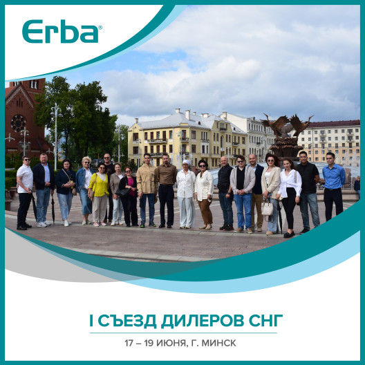 I Съезд дилеров СНГ (17 – 19.06.2025, г. Минск)