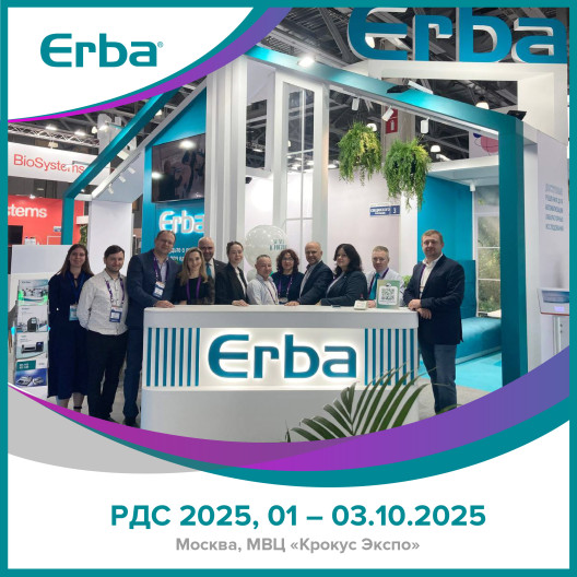 Российский диагностический саммит (01 – 03.10.2025, г.Москва)