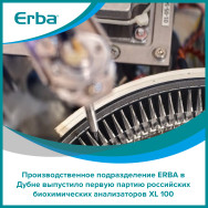 Первая партия российских XL100 выпущена ООО "БМП"