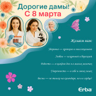 Поздравляем с праздником 8 марта!