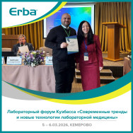 Лабораторный форум Кузбасса (05 – 06.03.2026, г. Кемерово)